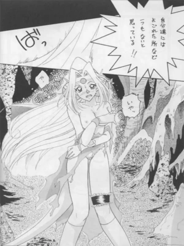 [Mita Satomi] SLAYERS ADULT 3 Fhentai - Page 11