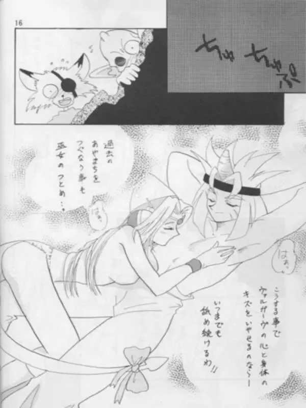 [Mita Satomi] SLAYERS ADULT 3 Fhentai - Page 15