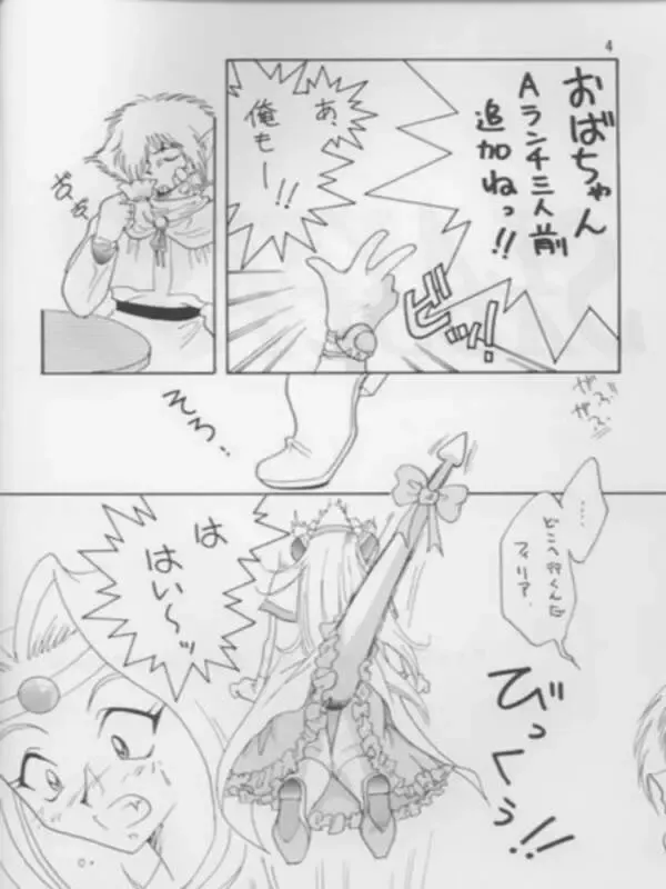 [Mita Satomi] SLAYERS ADULT 3 Fhentai - Page 3