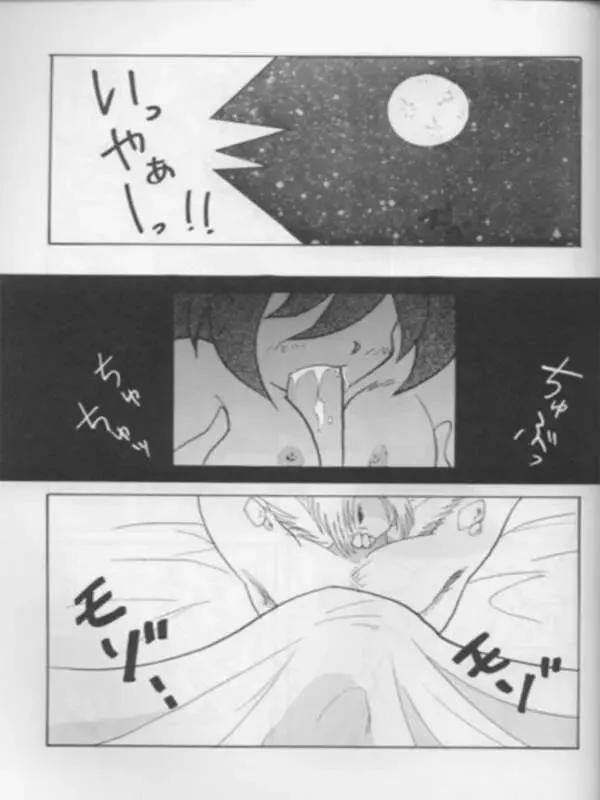 [Mita Satomi] SLAYERS ADULT 3 Fhentai - Page 42