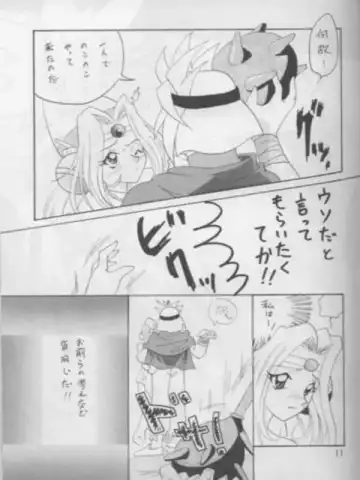 [Mita Satomi] SLAYERS ADULT 3 Fhentai - Page 10