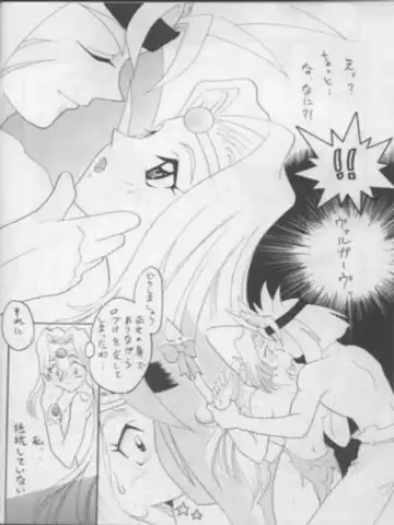 [Mita Satomi] SLAYERS ADULT 3 Fhentai - Page 13