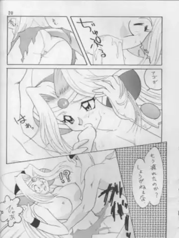 [Mita Satomi] SLAYERS ADULT 3 Fhentai - Page 19