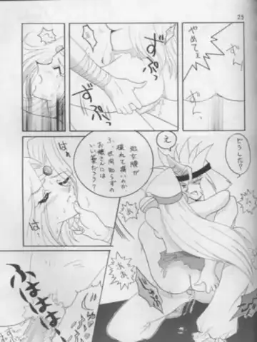 [Mita Satomi] SLAYERS ADULT 3 Fhentai - Page 22