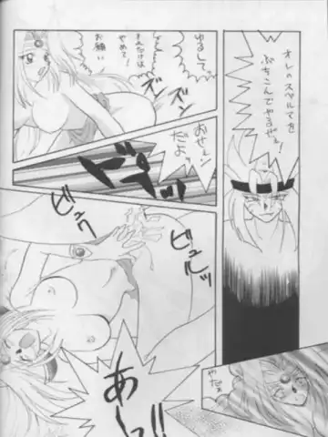 [Mita Satomi] SLAYERS ADULT 3 Fhentai - Page 25