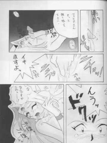 [Mita Satomi] SLAYERS ADULT 3 Fhentai - Page 30