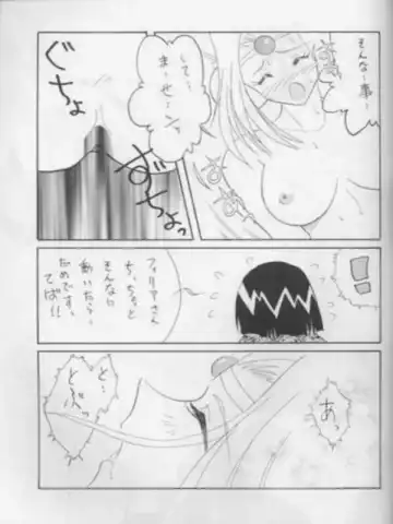 [Mita Satomi] SLAYERS ADULT 3 Fhentai - Page 38