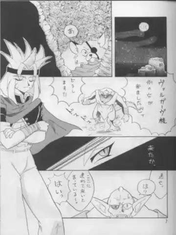 [Mita Satomi] SLAYERS ADULT 3 Fhentai - Page 6