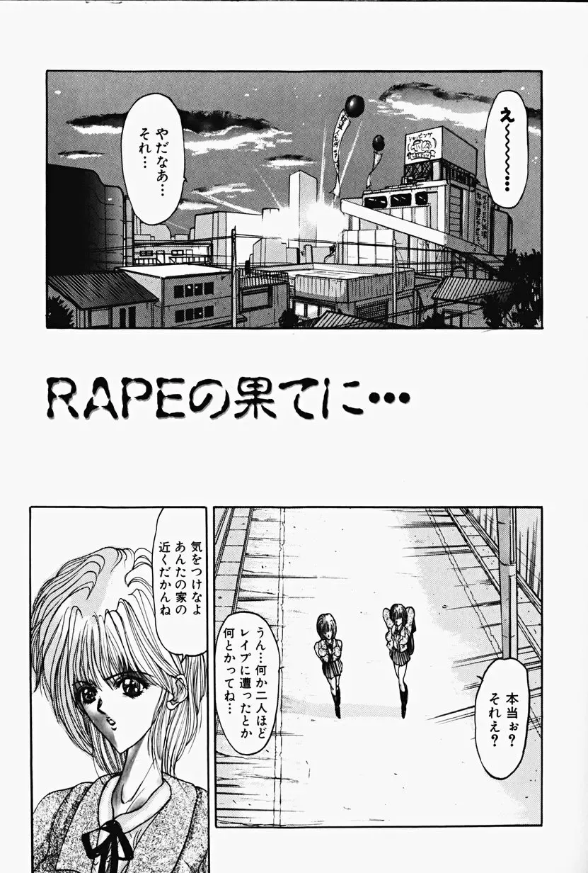 [Grifon] Chigyaku no Hada Fhentai - Page 124