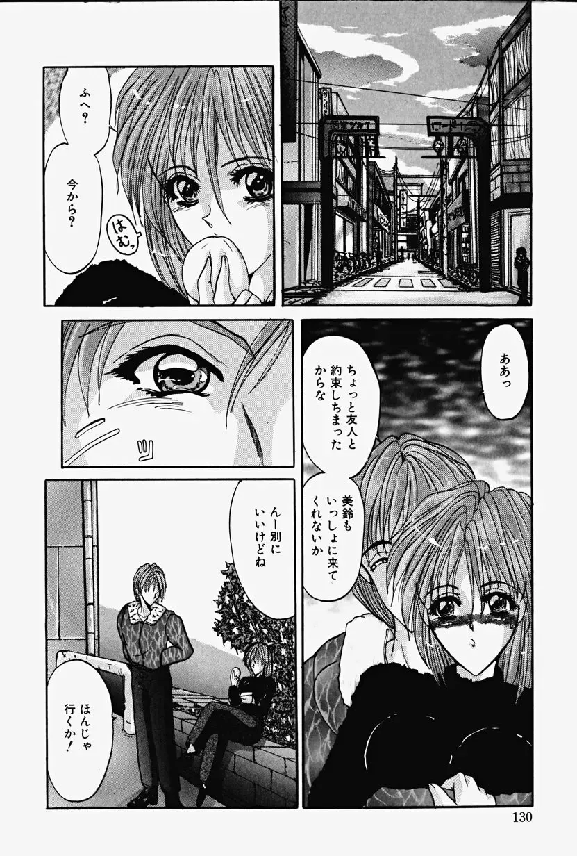 [Grifon] Chigyaku no Hada Fhentai - Page 133