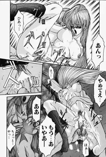 [Grifon] Chigyaku no Hada Fhentai - Page 129