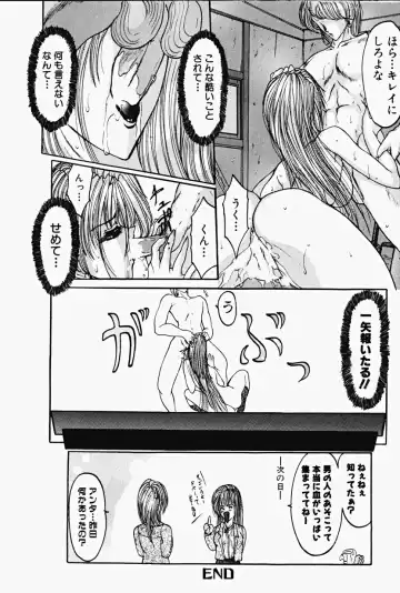 [Grifon] Chigyaku no Hada Fhentai - Page 131