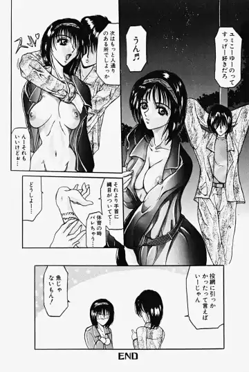 [Grifon] Chigyaku no Hada Fhentai - Page 51