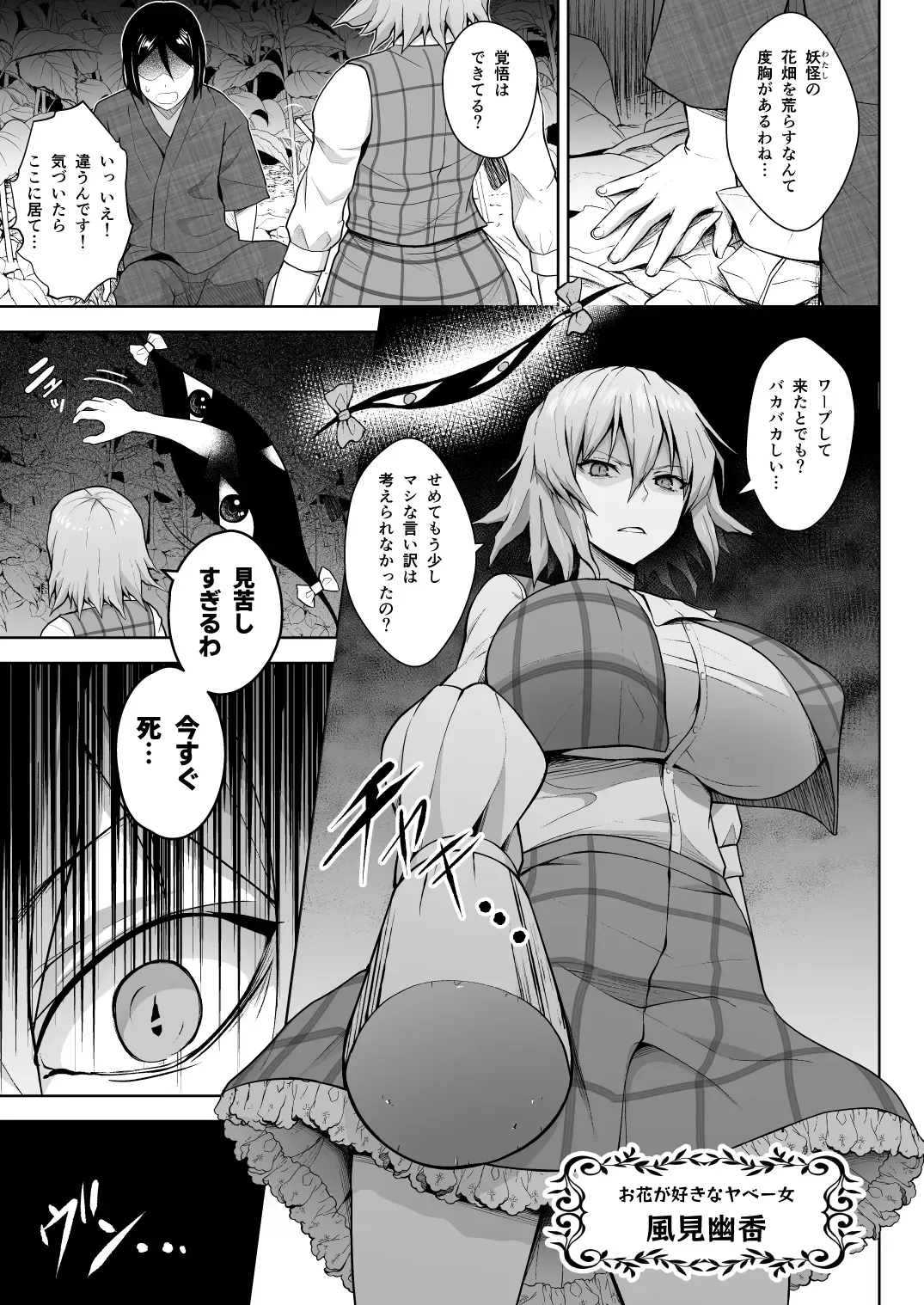 [Diisuke] 1000-kai Iku made Deraremasen Fhentai - Page 3