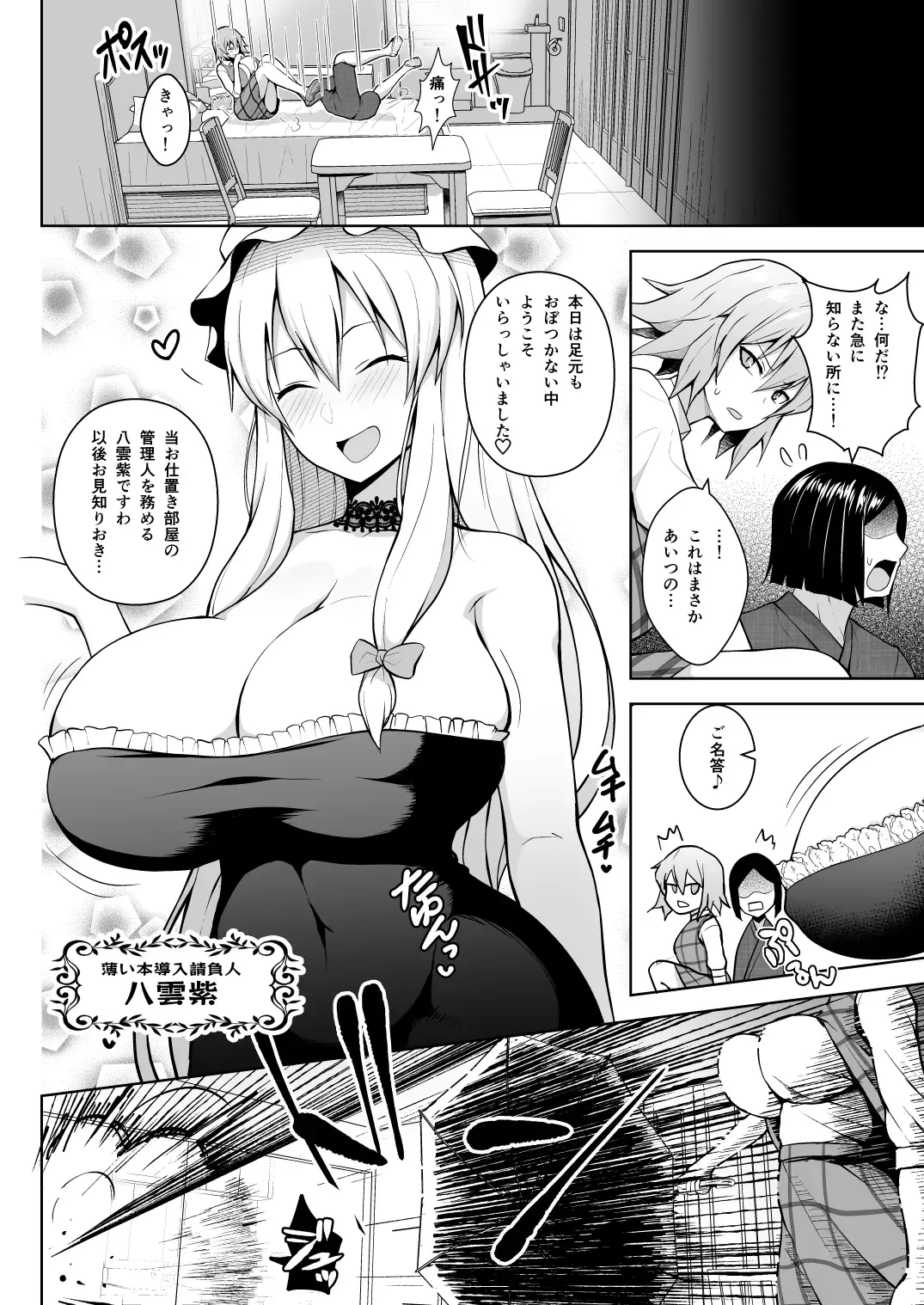 [Diisuke] 1000-kai Iku made Deraremasen Fhentai - Page 4