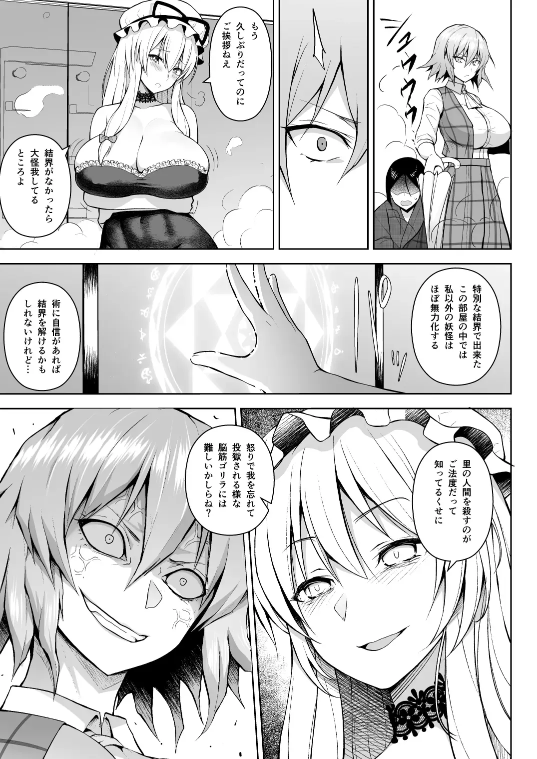 [Diisuke] 1000-kai Iku made Deraremasen Fhentai - Page 5