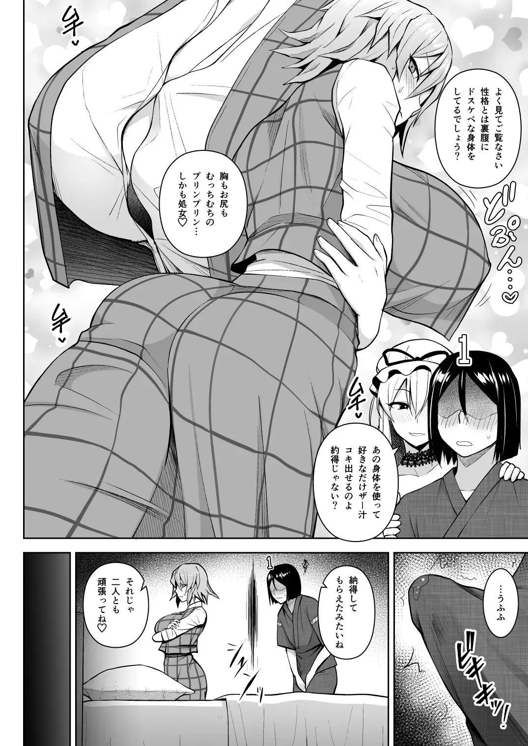 [Diisuke] 1000-kai Iku made Deraremasen Fhentai - Page 8