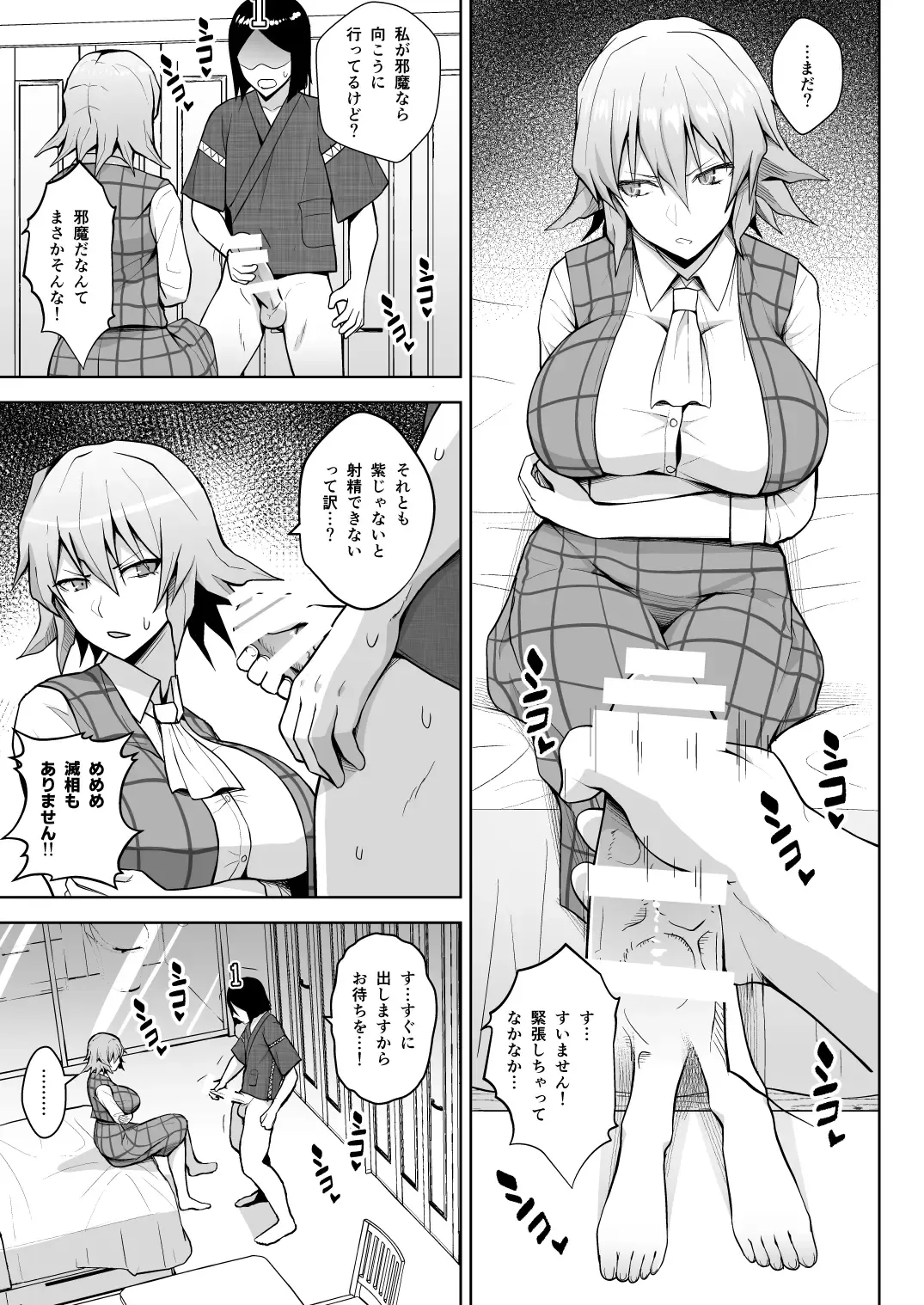 [Diisuke] 1000-kai Iku made Deraremasen Fhentai - Page 9