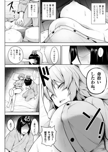 [Diisuke] 1000-kai Iku made Deraremasen Fhentai - Page 16