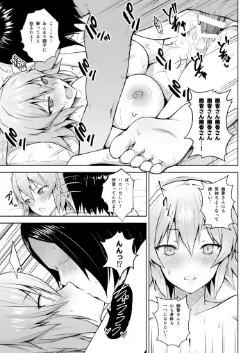 [Diisuke] 1000-kai Iku made Deraremasen Fhentai - Page 21
