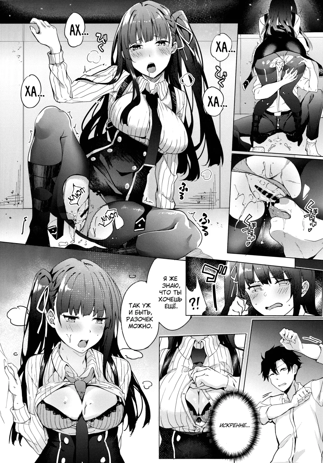 [Fumi Miyabi] Wa-chan Sunao ni Naru Hon | История о том, как ВА2000 стала искренней Fhentai - Page 12