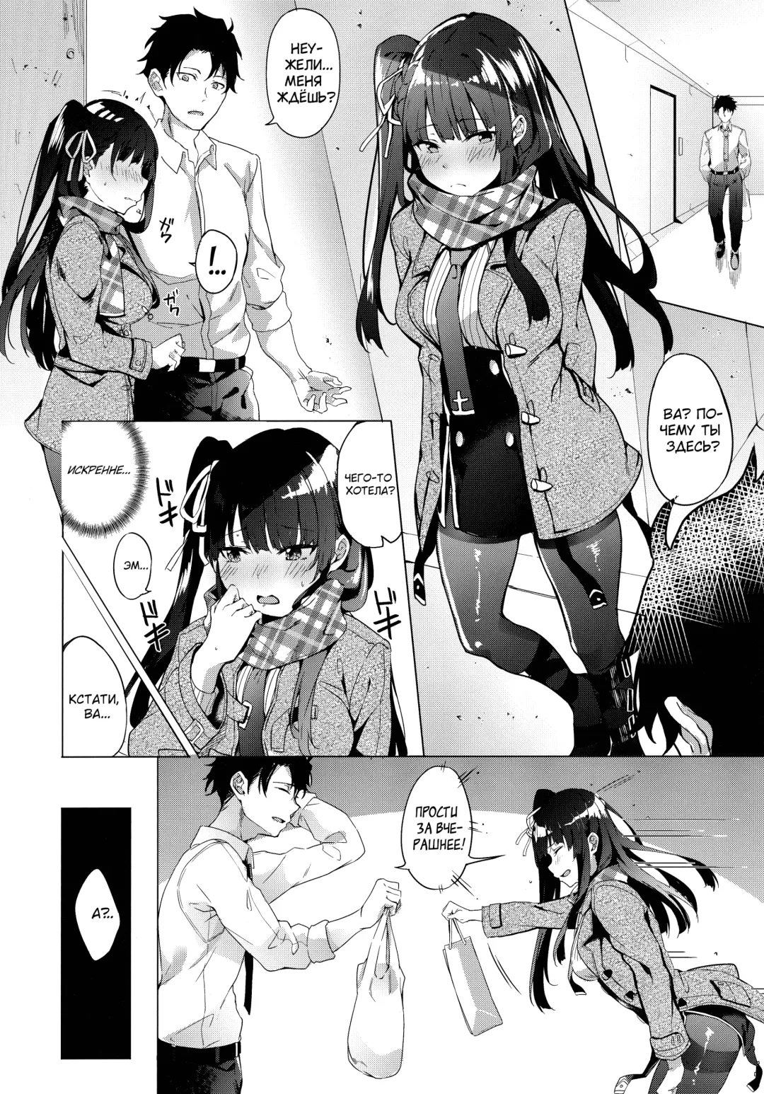 [Fumi Miyabi] Wa-chan Sunao ni Naru Hon | История о том, как ВА2000 стала искренней Fhentai - Page 6