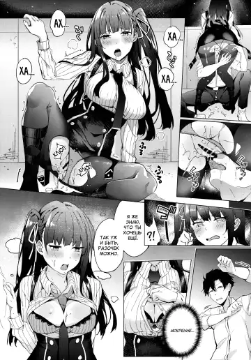 [Fumi Miyabi] Wa-chan Sunao ni Naru Hon | История о том, как ВА2000 стала искренней Fhentai - Page 12