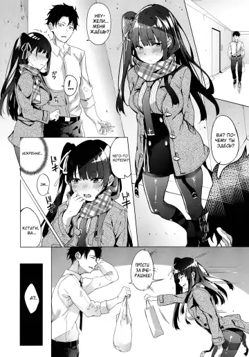 [Fumi Miyabi] Wa-chan Sunao ni Naru Hon | История о том, как ВА2000 стала искренней Fhentai - Page 6