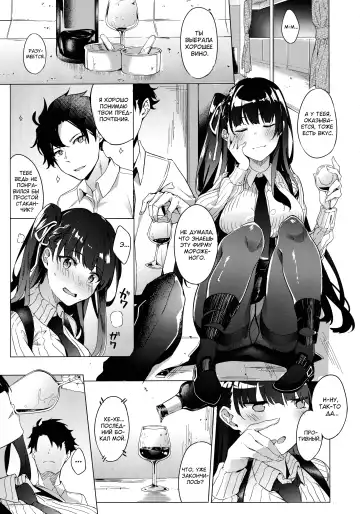 [Fumi Miyabi] Wa-chan Sunao ni Naru Hon | История о том, как ВА2000 стала искренней Fhentai - Page 7