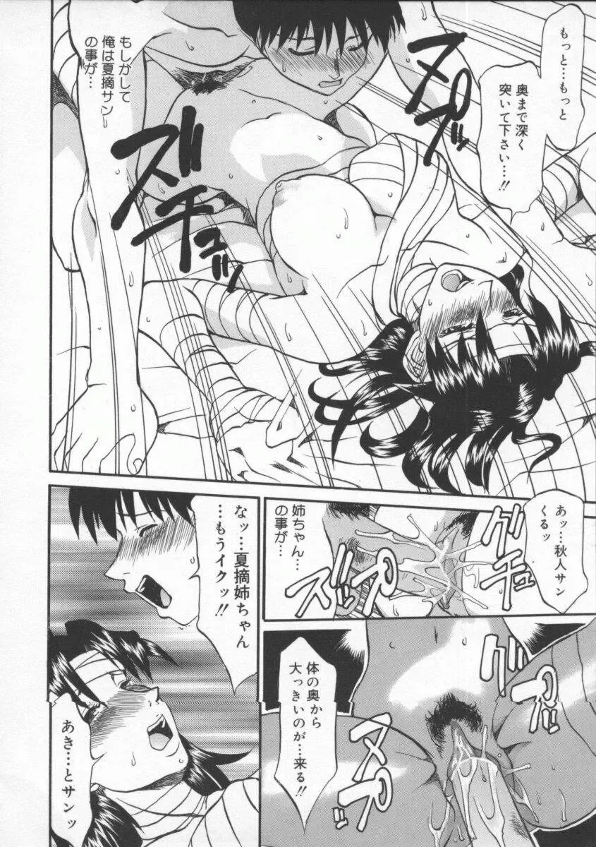 [Tenzaki Kanna] Neechan yori ai wo komete | From Neechan With Love Fhentai - Page 108