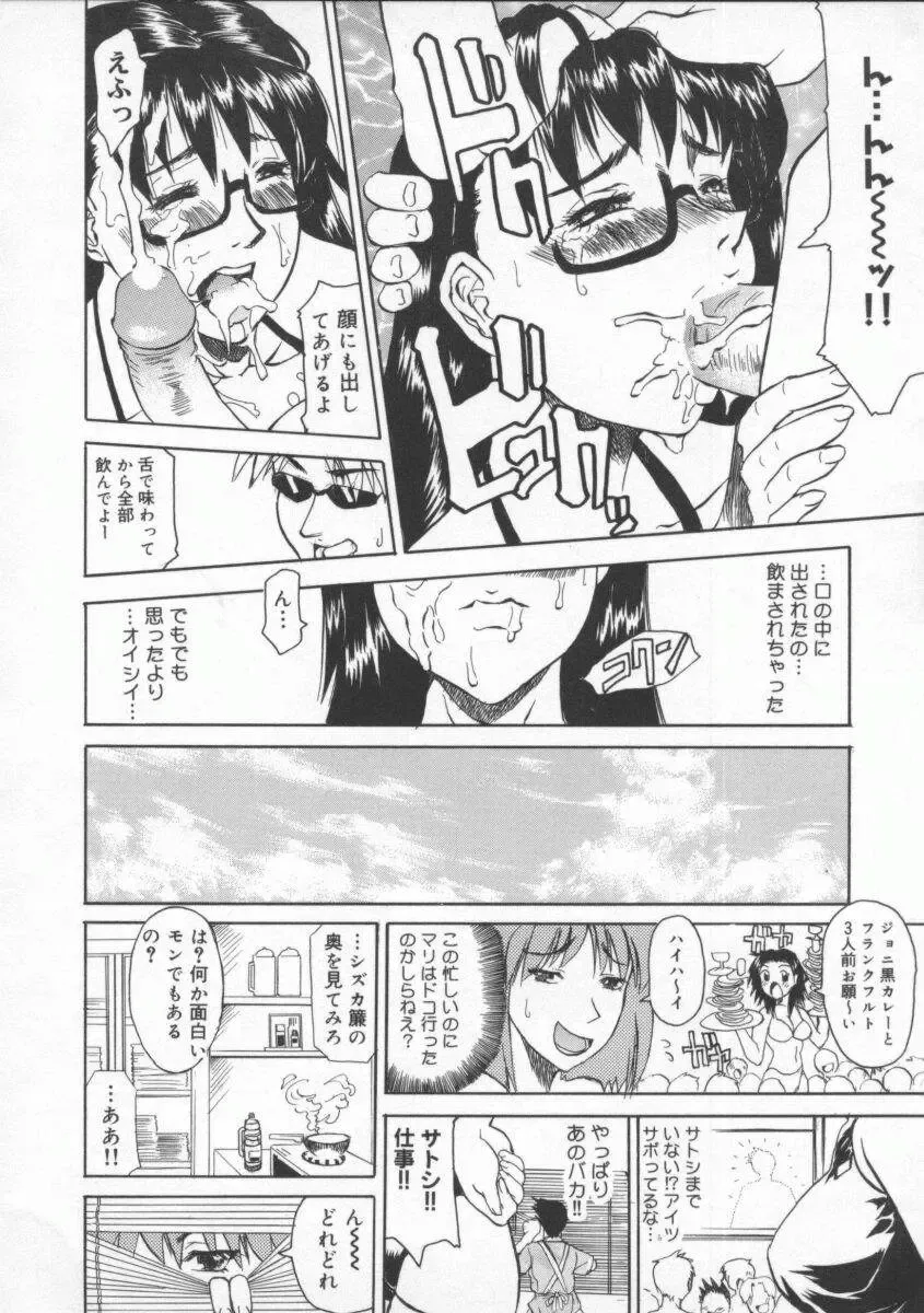 [Tenzaki Kanna] Neechan yori ai wo komete | From Neechan With Love Fhentai - Page 122