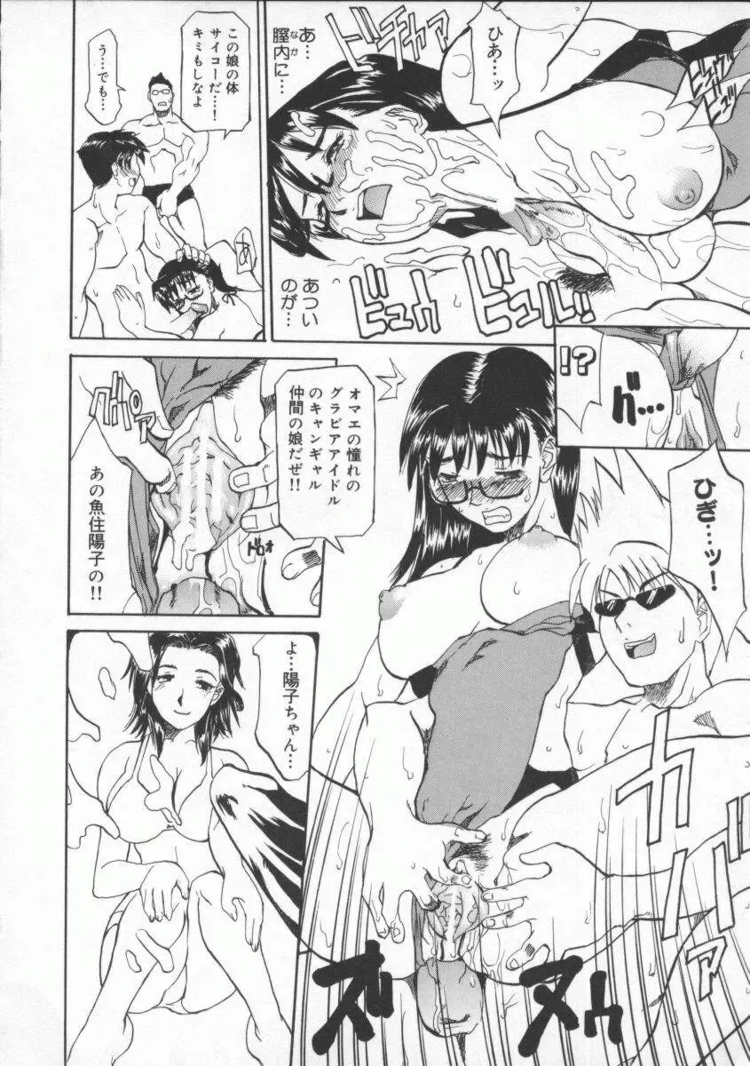 [Tenzaki Kanna] Neechan yori ai wo komete | From Neechan With Love Fhentai - Page 126