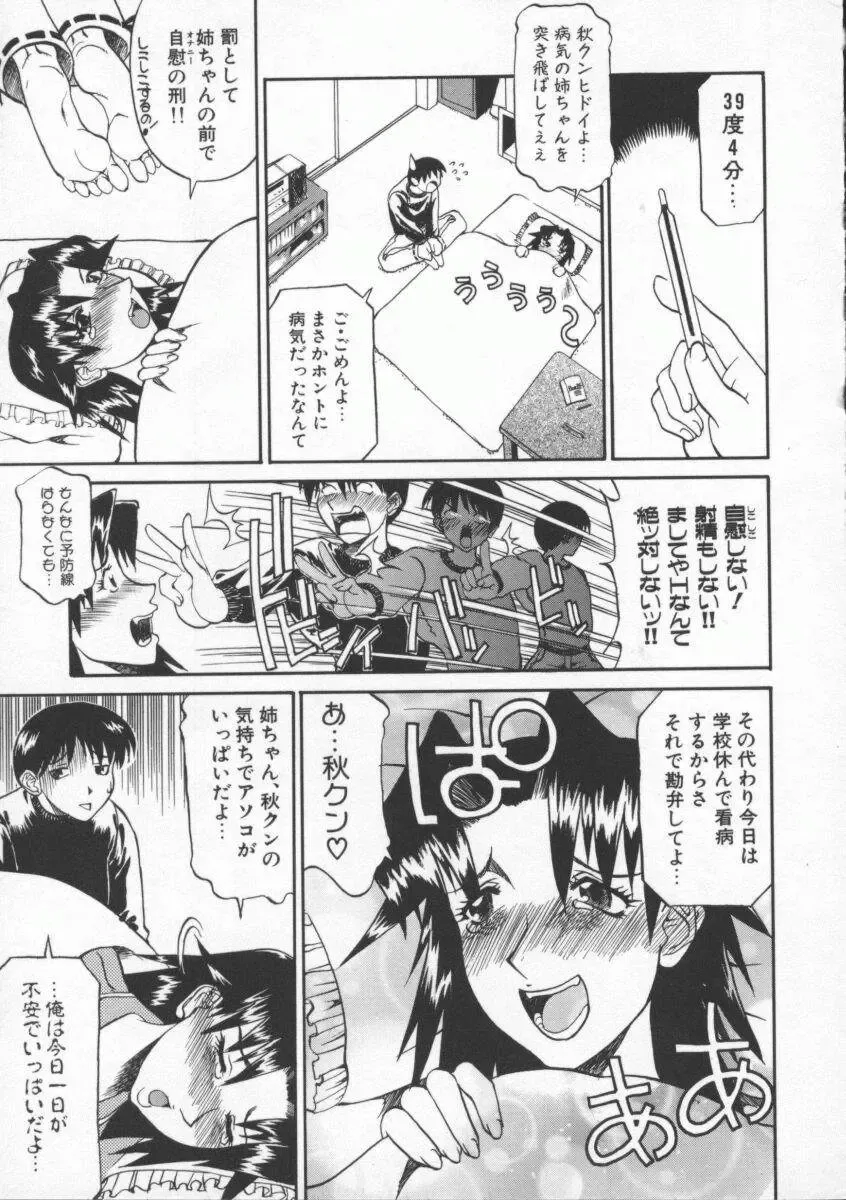 [Tenzaki Kanna] Neechan yori ai wo komete | From Neechan With Love Fhentai - Page 13