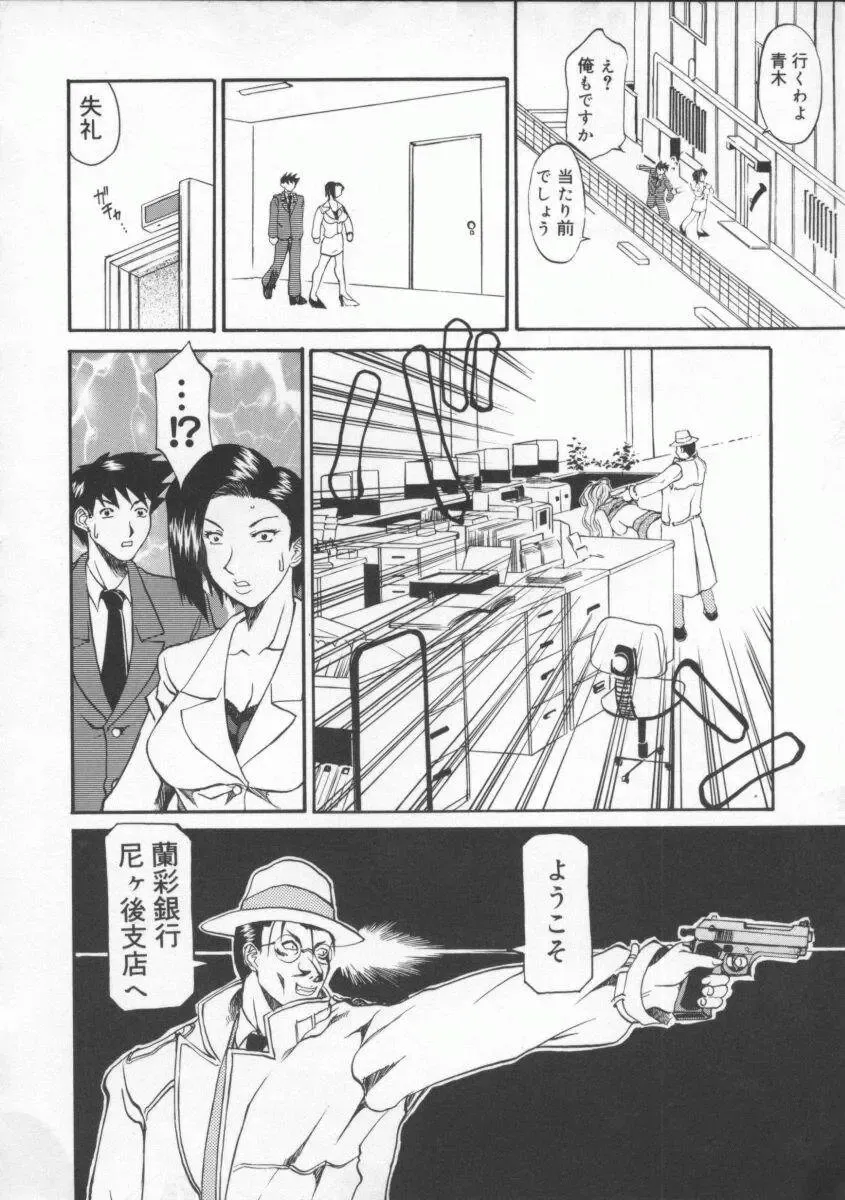 [Tenzaki Kanna] Neechan yori ai wo komete | From Neechan With Love Fhentai - Page 136