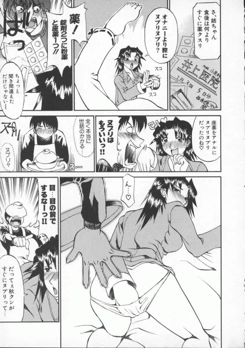 [Tenzaki Kanna] Neechan yori ai wo komete | From Neechan With Love Fhentai - Page 15