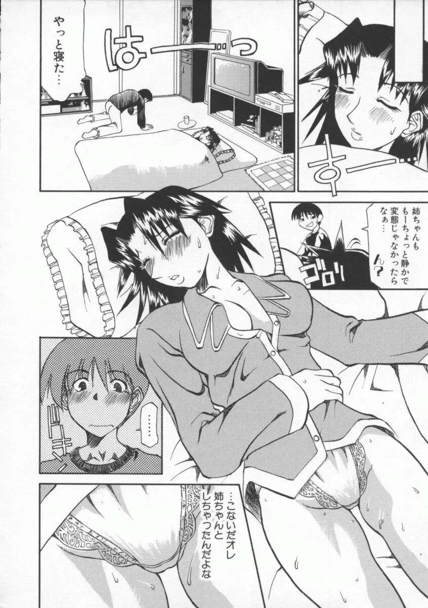 [Tenzaki Kanna] Neechan yori ai wo komete | From Neechan With Love Fhentai - Page 16