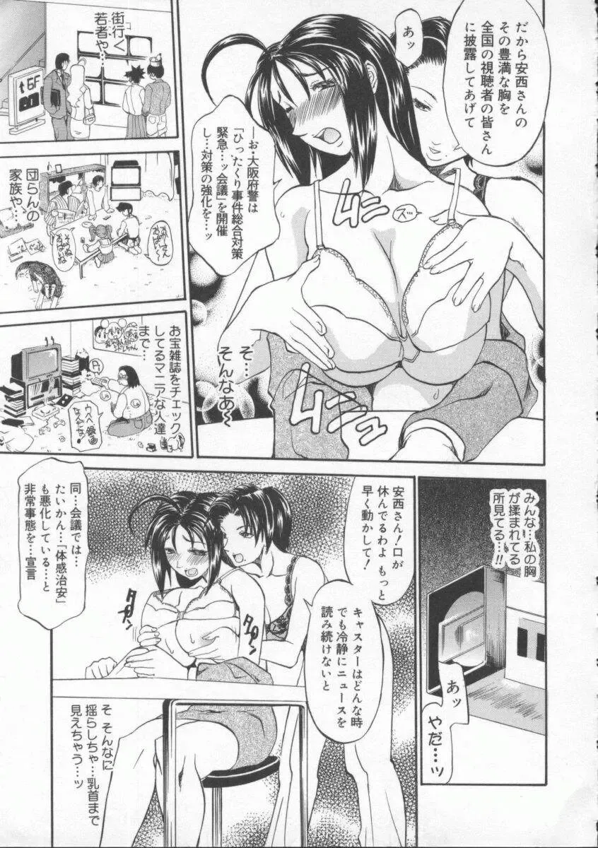 [Tenzaki Kanna] Neechan yori ai wo komete | From Neechan With Love Fhentai - Page 163