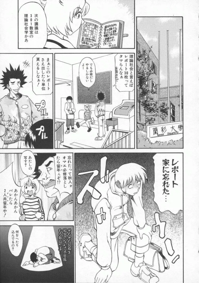 [Tenzaki Kanna] Neechan yori ai wo komete | From Neechan With Love Fhentai - Page 27