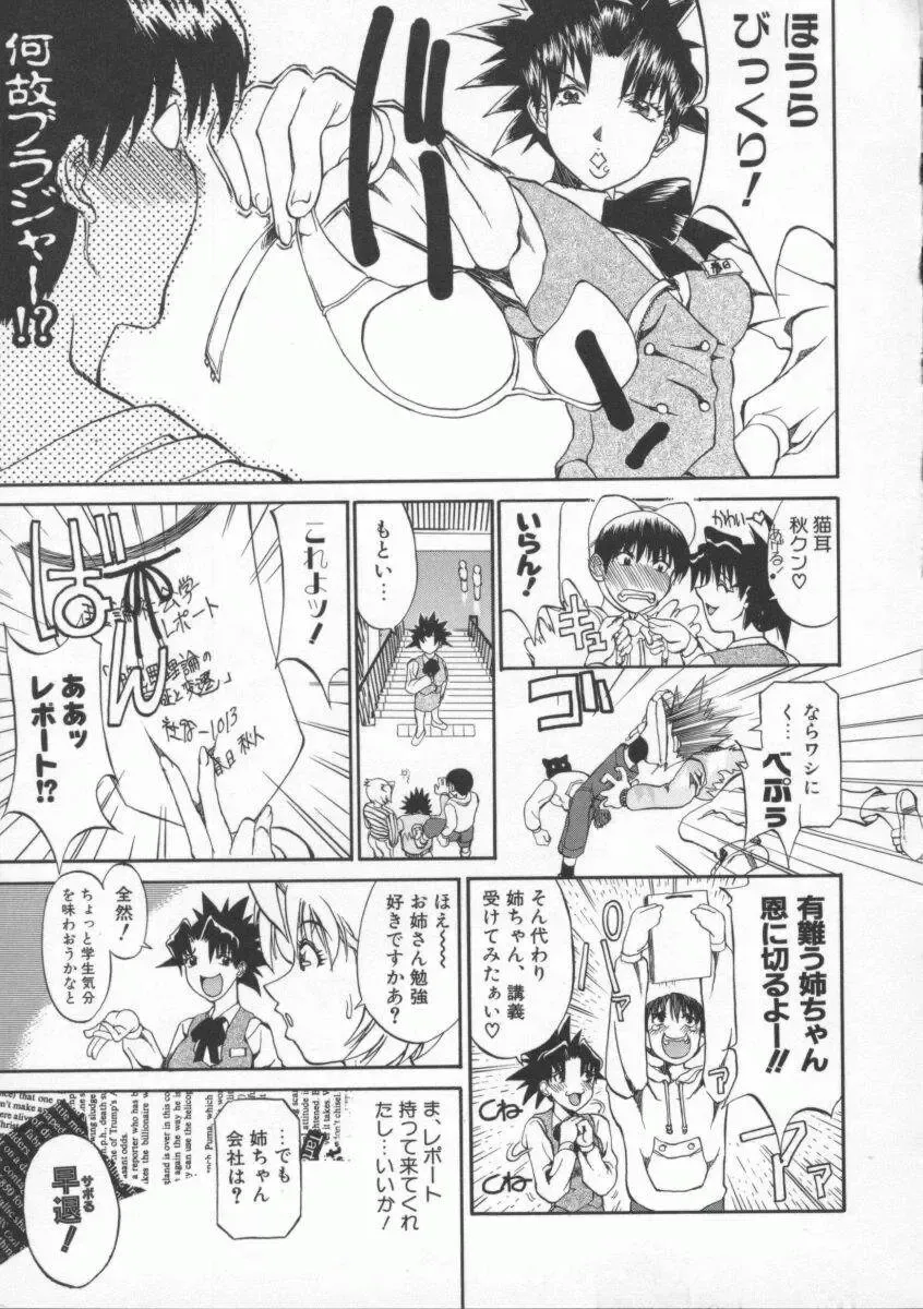 [Tenzaki Kanna] Neechan yori ai wo komete | From Neechan With Love Fhentai - Page 29