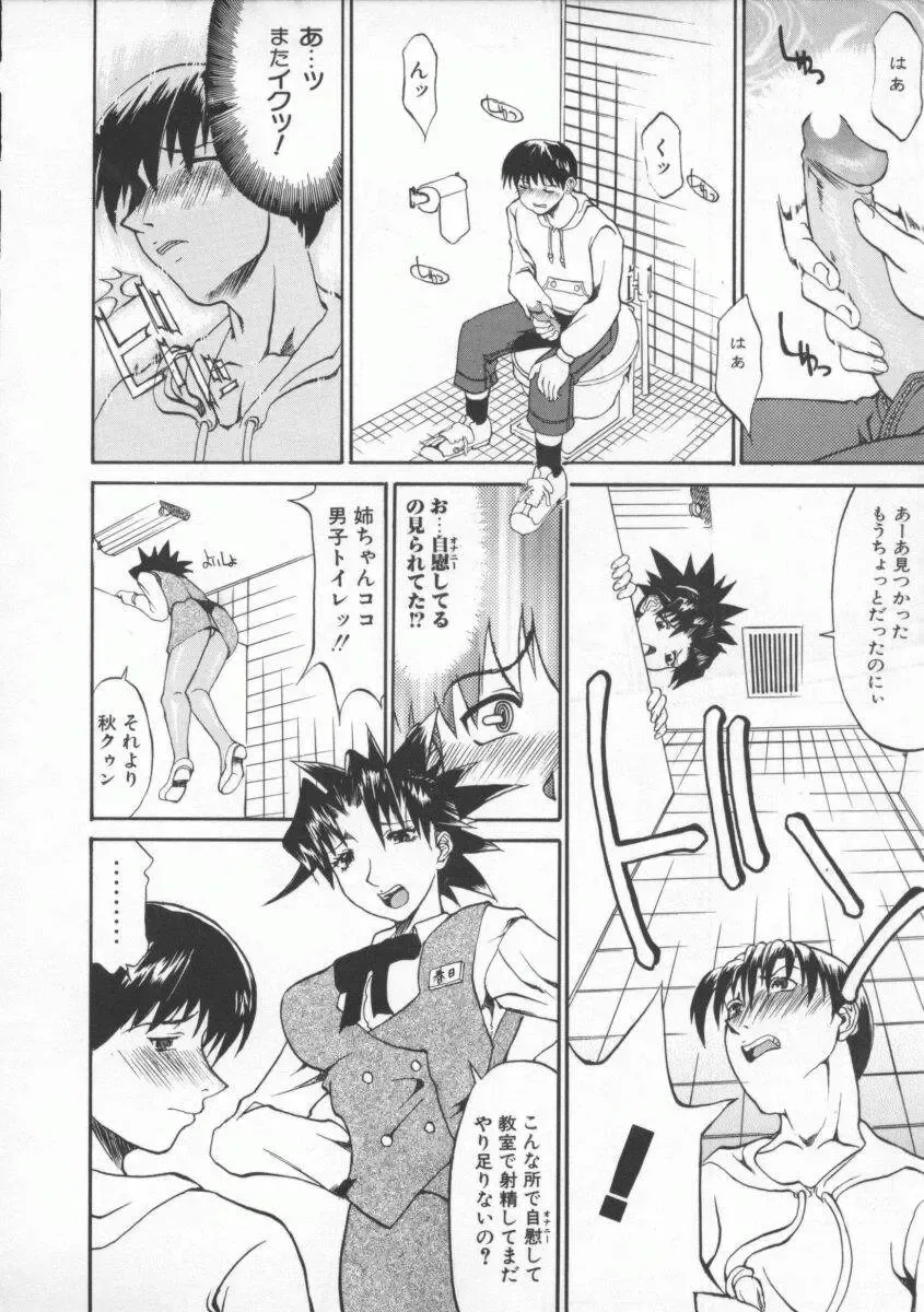 [Tenzaki Kanna] Neechan yori ai wo komete | From Neechan With Love Fhentai - Page 34