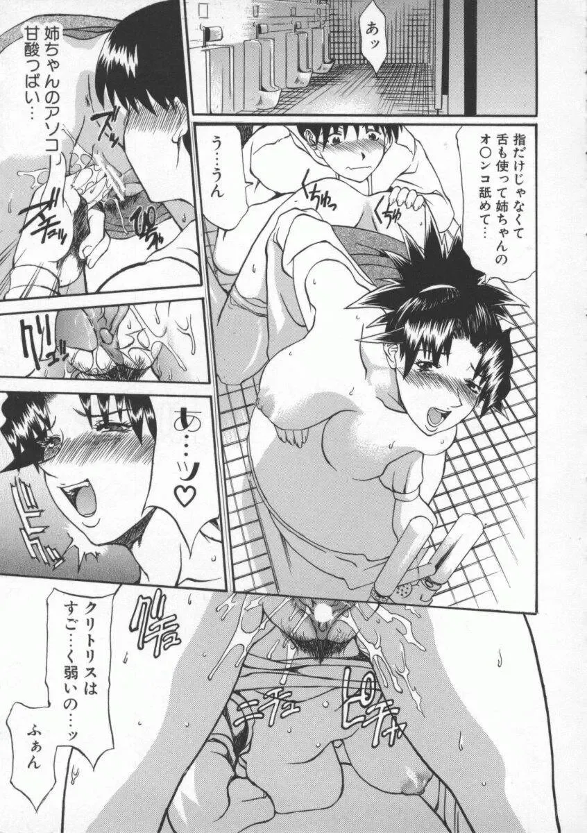 [Tenzaki Kanna] Neechan yori ai wo komete | From Neechan With Love Fhentai - Page 37