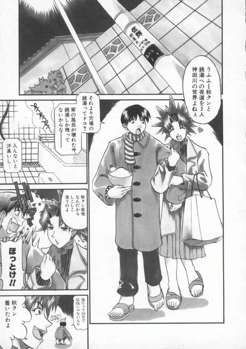 [Tenzaki Kanna] Neechan yori ai wo komete | From Neechan With Love Fhentai - Page 43