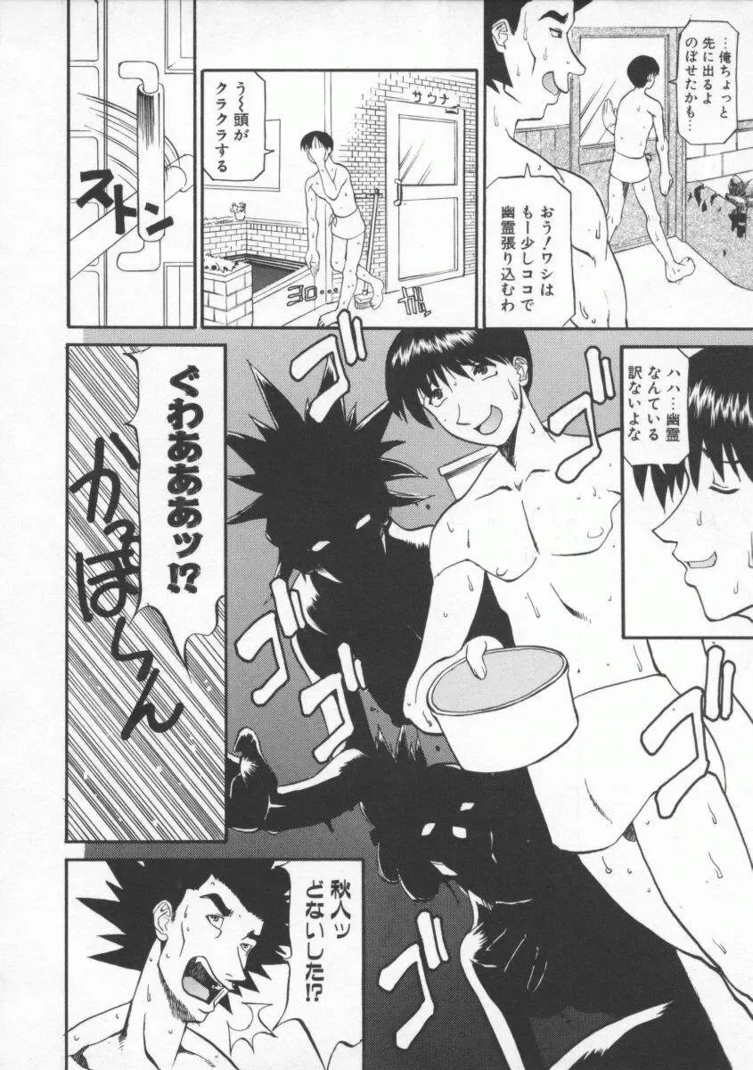 [Tenzaki Kanna] Neechan yori ai wo komete | From Neechan With Love Fhentai - Page 52