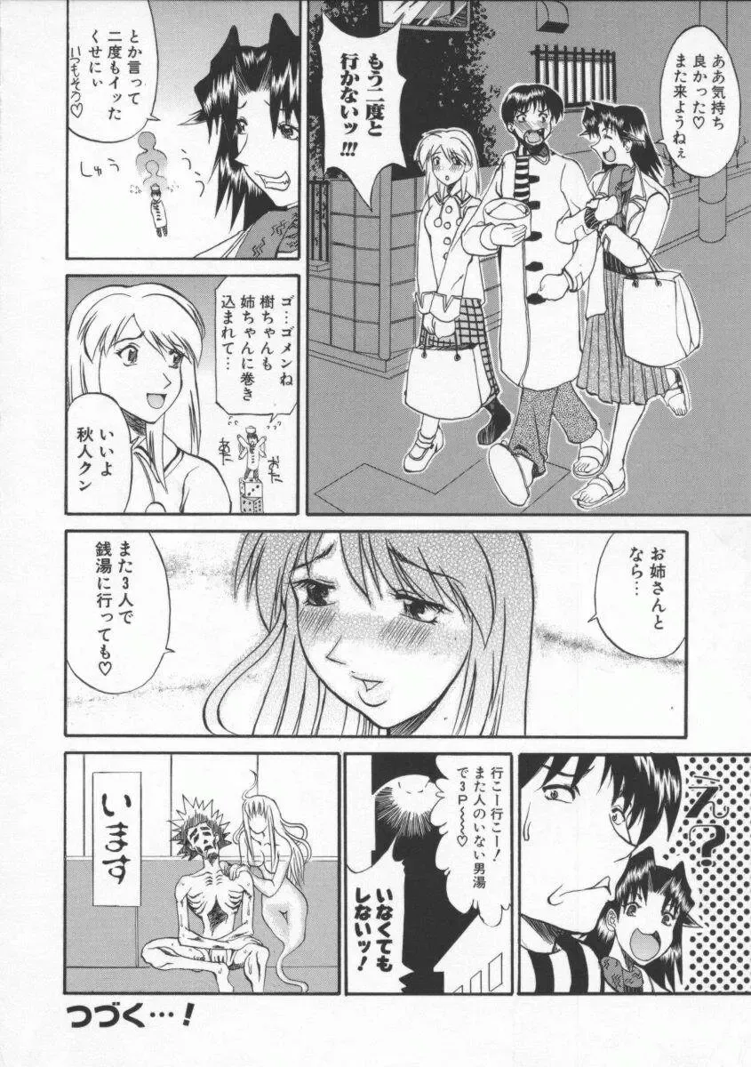 [Tenzaki Kanna] Neechan yori ai wo komete | From Neechan With Love Fhentai - Page 62