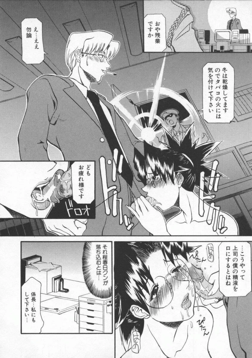 [Tenzaki Kanna] Neechan yori ai wo komete | From Neechan With Love Fhentai - Page 72