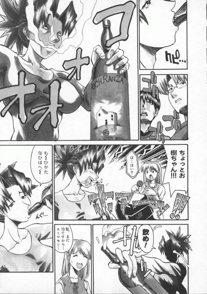 [Tenzaki Kanna] Neechan yori ai wo komete | From Neechan With Love Fhentai - Page 81