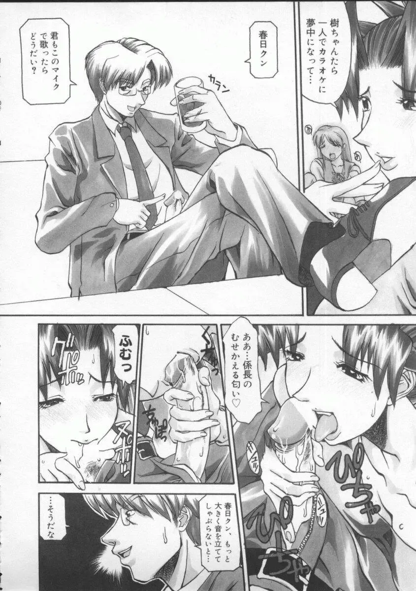 [Tenzaki Kanna] Neechan yori ai wo komete | From Neechan With Love Fhentai - Page 86