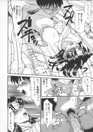 [Tenzaki Kanna] Neechan yori ai wo komete | From Neechan With Love Fhentai - Page 108