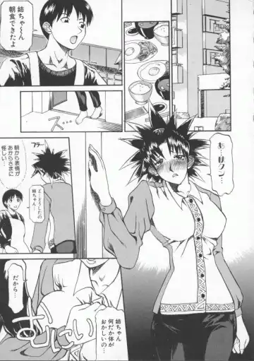 [Tenzaki Kanna] Neechan yori ai wo komete | From Neechan With Love Fhentai - Page 11