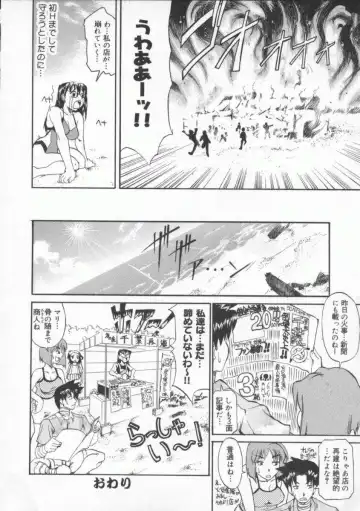 [Tenzaki Kanna] Neechan yori ai wo komete | From Neechan With Love Fhentai - Page 130